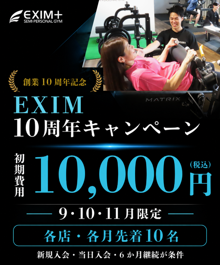 10周年記念バナー